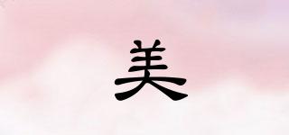 美姈品牌logo