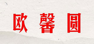 歐馨圓品牌logo