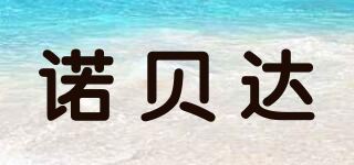 ROBERTA DI CAMERINO/諾貝達品牌logo