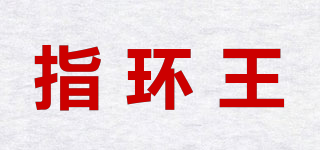 指環(huán)王品牌logo