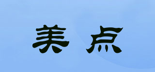 美點品牌logo