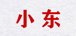 小東 C品牌logo