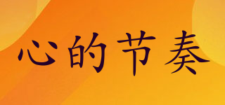 TEMPO OF HEART/心的節(jié)奏品牌logo