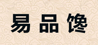 易品饞品牌logo