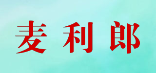 麥利郎品牌logo