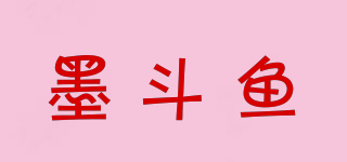 墨斗魚品牌logo