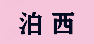 Bosi/泊西品牌logo