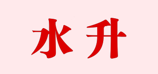 水升品牌logo