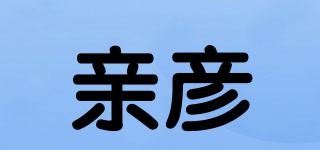 親彥品牌logo