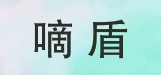 嘀盾品牌logo