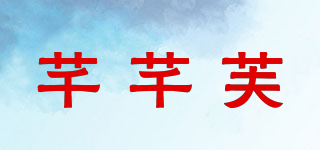 芊芊芙品牌logo
