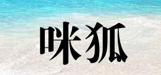 咪狐品牌logo