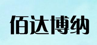 BetterBona/佰達(dá)博納品牌logo