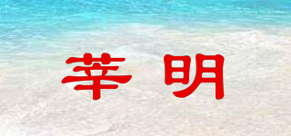 莘明品牌logo