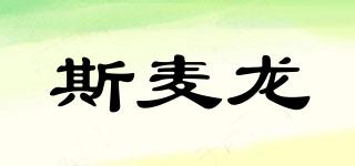 SML/斯麥龍品牌logo