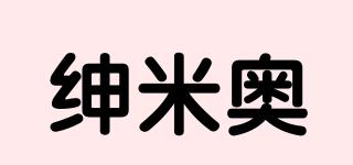 紳米奧品牌logo