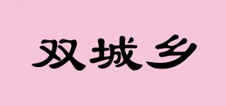 雙城鄉(xiāng)品牌logo