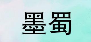 墨蜀品牌logo