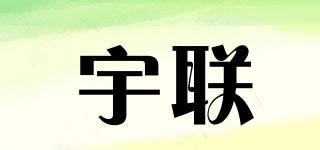 UNIONGLASHUTTESA/宇聯(lián)品牌logo