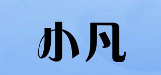 小凡品牌logo
