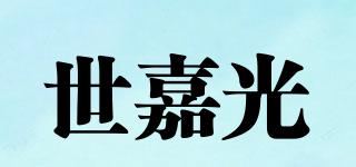世嘉光品牌logo