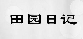 田園日記品牌logo
