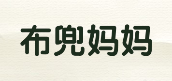 布兜媽媽品牌logo