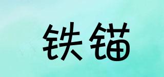 Anchor/鐵錨品牌logo