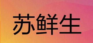 蘇鮮生品牌logo
