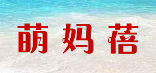 萌媽蓓品牌logo