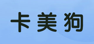 卡美狗品牌logo