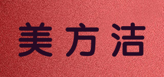 METHOD/美方潔品牌logo