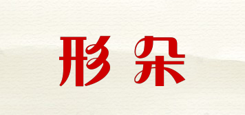 形朵品牌logo