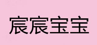 宸宸寶寶品牌logo