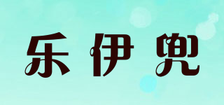 LAYREDOOM/樂(lè)伊兜品牌logo