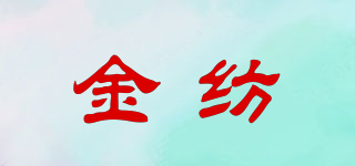 Goldtex/金紡品牌logo