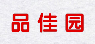 品佳園品牌logo
