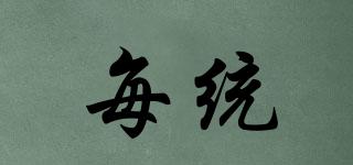 每統(tǒng)品牌logo
