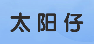 太陽仔品牌logo
