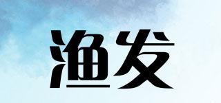 漁發(fā)品牌logo