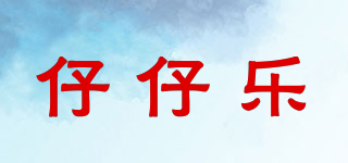 仔仔樂品牌logo