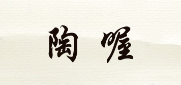 陶喔品牌logo