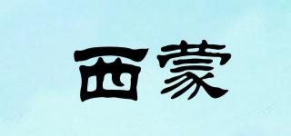 西蒙品牌logo