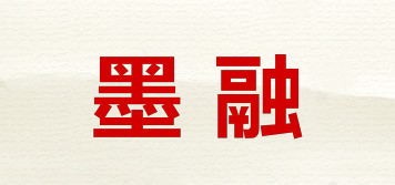 墨融品牌logo