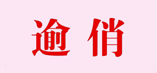 YEORQOIIE/逾俏品牌logo