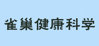 Nestle Health Science/雀巢健康科學品牌logo