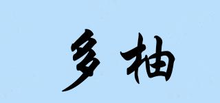 多柚品牌logo