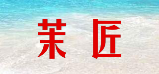 茉匠品牌logo