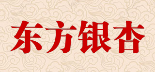 東方銀杏品牌logo