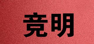 競明品牌logo